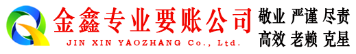 商城追账公司